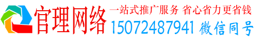 庆元官理百度网络推广